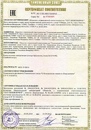 Сертификат соответствия на краны козловые электрические типа КК грузоподъемностью до 100 тонн включительно.