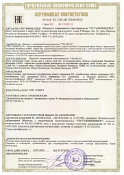 Сертификат соответствия ТР ТС о безопасности машин и оборудования - козловые краны