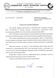 ЗАО Кушвинский завод прокатных валков