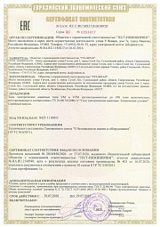 Сертификат соответствия ТС на тали